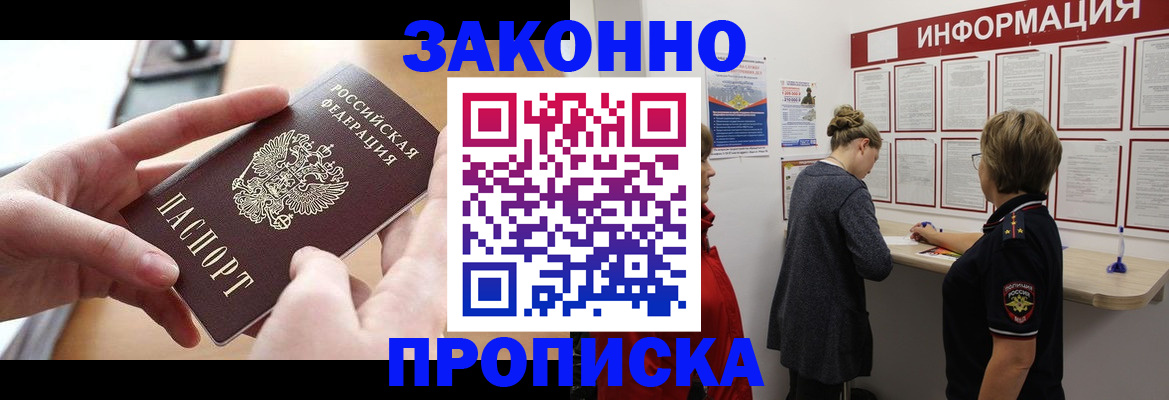 прописка для кредита в Ивдели