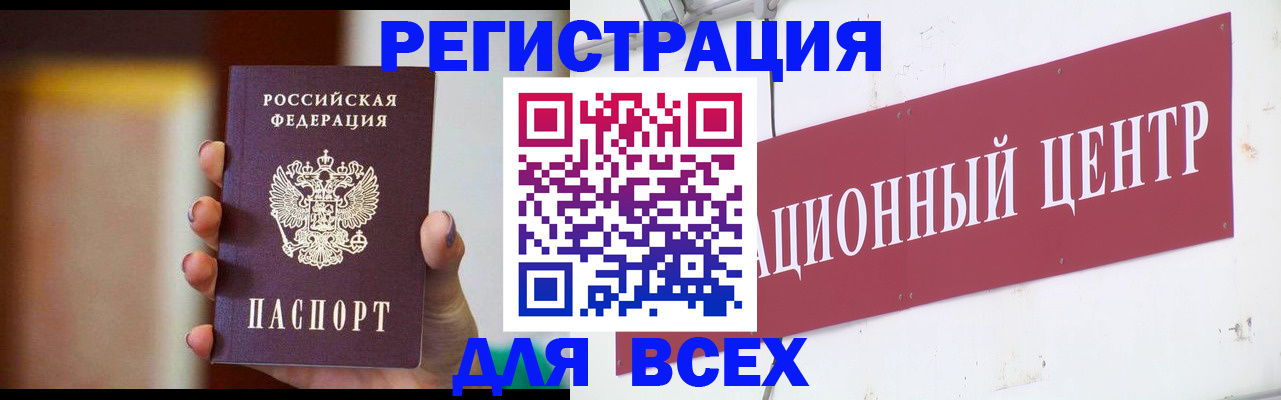 временная регистрация недорого в Ивдели