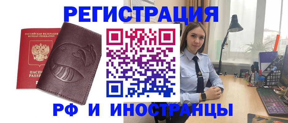 прописка поиск в Ивдели