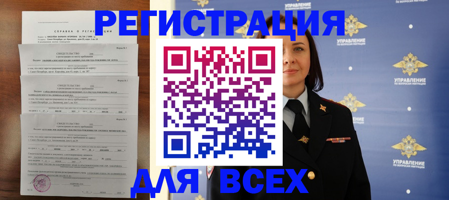 найти адрес прописки в Ивдели