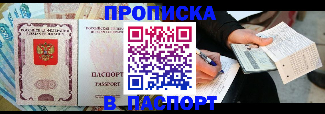прописка поиск в Ивдели
