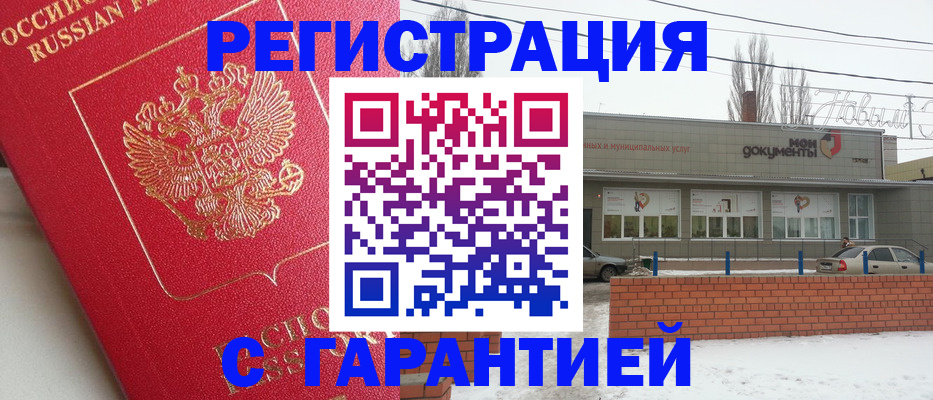 прописка для работы в Ивдели