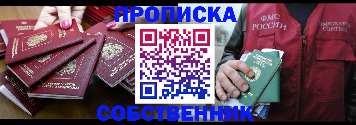 прописка штамп в Ивдели
