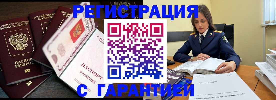временная регистрация для всех в Ивдели