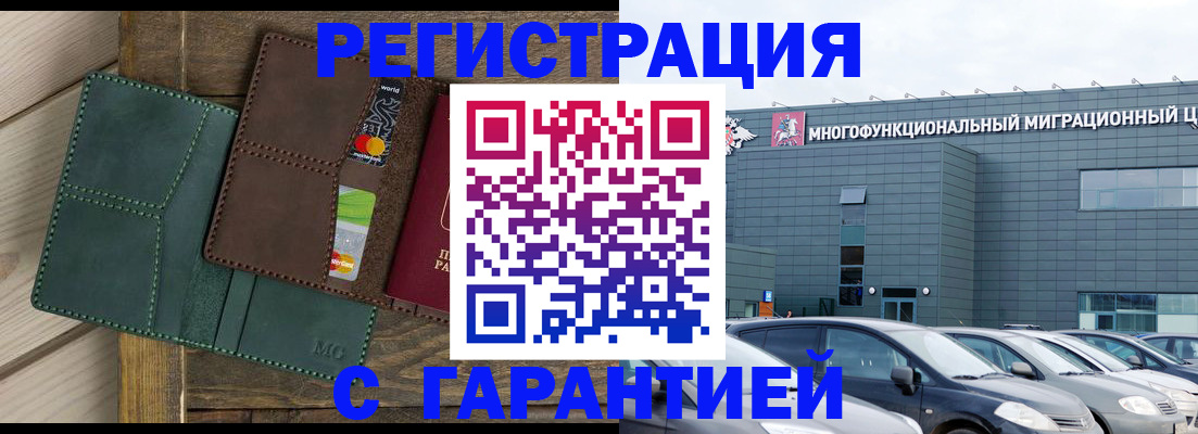 прописка иностранных граждан в Ивдели